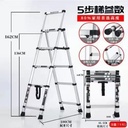 Portable & Compact Aluminium Telescopic 6-Steps Foldable Multipurpose Step Ladder For Household Purpose, Silver.