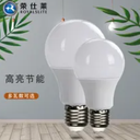 RSL-A8018W E27 led Bulb LED Light