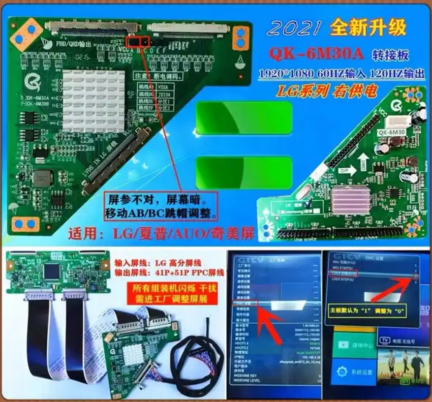 LED TV converter Board Low Low Noise Digital LCD TV adapter 2k-4k converter plate pcb lcd tv